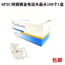 AMP Ampu gilded 2-core telephone line crystal head RJ11 two-core telephone landline machine joint 6P2C joint 100