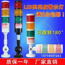 HNTD TD50 folding multi-layer warning light indicating signal light sound and light alarm three-color machine lamp 24V220V