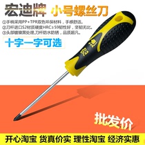 At a loss Hongdi screwdriver super hard screwdriver with magnetic tool