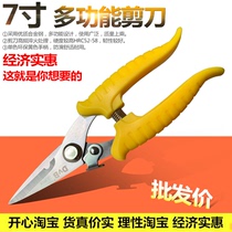 Fine multifunctional tin shears wire cutters cloth scissors DIY hand tools pliers resin shears rubber shears