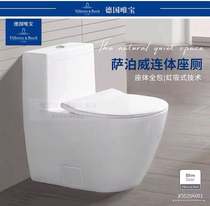 Germany Weibao 5620A001 toilet imported toilet floor-standing ceramic siphon deodorant siamese) Xia Gang