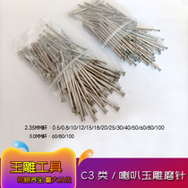 The whole package of C3 high-legged triangular nails horn nail-shaped thick iron nail head amber agate jade is used to carve oblique section