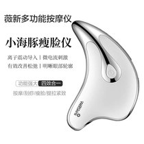wellskins Weixin Beauty Cosmetic Instrument Home Face Massage MicroXX_ENCODE_CASE_CAPS_LOCK_Off Current Shake Pull Tight To Thin Face Scraping Instrument