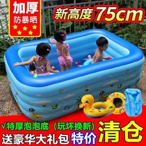 Childrens pool inflatable thickened floor bathtub inflatable wear-resistant single oversized bb swimming pool small bathroom