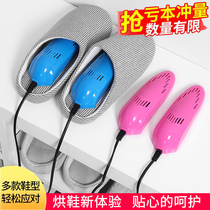 Shoe baking home winter deodorization sterilization dehumidification shoe dryer quick-drying shoe student baking shoe