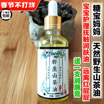 Farm self-squeezed wild camellia oil baby skin care tea oil baby massage oil touch pure tea seed oil for external use