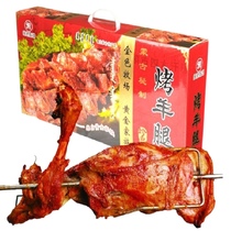 Inner Mongolia specialty roasted lamb leg gift box bag 818G grassland carbon Roasted whole lamb ready-to-eat fresh grilled lamb chops