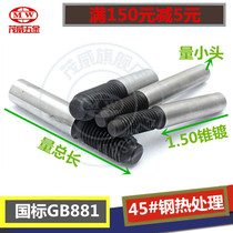 20*80 to 200GB881 high strength screw tail cone pin heat treatment polishing taper pin external thread 1 50 taper