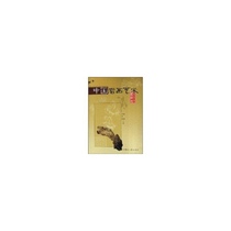 (Genuine) Northern Civilization Forum Chinese Rock Painting Art 9787204081028 Inner Mongolia Peoples Publishing House