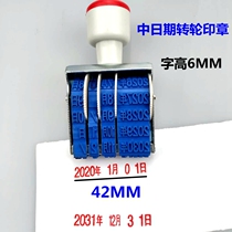 Jin Xingyazhong date wheel number printing date printing Year Month Day number printing date seal adjustable rotation printing