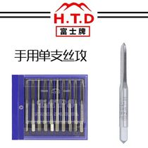 HTD Fuji single machine tapping 2#medium-sized hand tapping tap tapping knife straight groove tapping m3m4m5m6m8