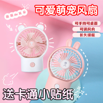 Student girl cute cartoon USB charging desktop desktop to adjust the wind direction hand in hand to hold a silent mini fan