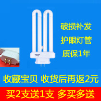 Table lamp tube 4-pin 13W15W18W27W4 quad three-color suction top light white light energy-saving eye protection 2U platoon tube