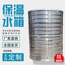 Stainless steel 304 insulated round water tank thickened water tower storage tank water storage tank bucket bucket bucket 1 ton 2 tons 10 tons