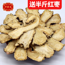 Angelica tablet 250g Angelica head tablet Chinese herbal medicine can be matched with Codonopsis Huangqi tea non 500g