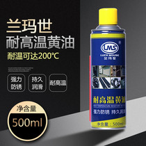 Lanma Shi butter spray liquid lubricating oil spray bearing rail machinery automobile metal anti-rust oil high temperature