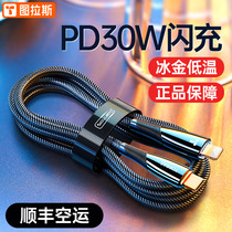 Turas apply 30W Apple PD Fast charging data line iphone13 charging line 12 mobile phone 11pro8plus car Max flat ipad set 2 m lengthened x