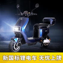New national standard electric car adult electric bicycle 48V lithium battery battery car men and women small electric motorcycle can be licensed