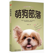 Genuine RT Meng Dog Tribe He Yage Inner Mongolia Culture Publishing House 9787552105124