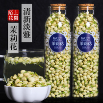 Buy 1 get 1 free Jasmine flower bud Jasmine tea Fragrant tea Non-special grade new flower tea Dried flowers recommended for pregnant women Canned