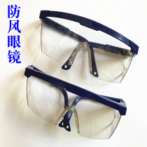 Welding welder special protective glasses Argon arc welding anti-ultraviolet arc strong light labor protection goggles