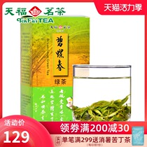 Tianfu Tea Biluochun Tea Sichuan specialty green tea Alpine green Tea 2021 New Tea Mingqian 250g