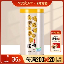 Tianfu Tea Chrysanthemum Tea Chrysanthemum authentic Zhejiang Tongxiang Hangzhou white chrysanthemum flower tea 100g