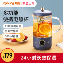 Jiuyang electric Cup office multifunctional small tea maker Portable Kettle tea maker mini health Cup