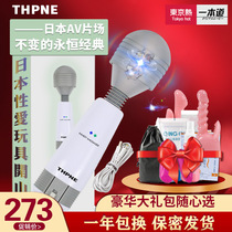 THPNE Japan AV vibrator super power large g point female telescopic smal masturbation massager charging