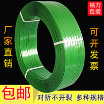Pet plastic steel packing belt 1608 green manual packing belt 20kg paperless core plastic packing strapping belt