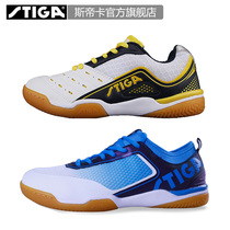 Stiga Stiga flagship store Pong shoes mens shoes professional sneakers womens non-slip breathable rubber sneakers