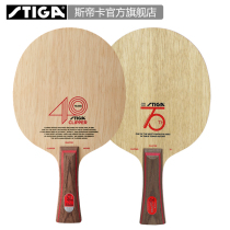 STIGA flagship store STIGA CL-40 anniversary limited table tennis board 75 anniversary collection racket