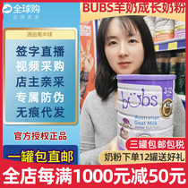 Australia Bubs Bell children Primary school children Ann A2 Goat growth milk powder 4 segments 4 segments 3-12 years old
