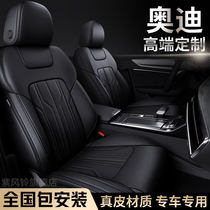 Audi A6LA4LA3Q7Q5LQ3Q2L Seat Cover 20 Car Seat Cover All-inclusive Leather Cushion