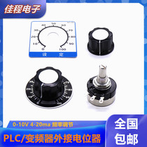 Frequency converter special potentiometer Knob speed controller Speed control potentiometer Motor speed control potentiometer