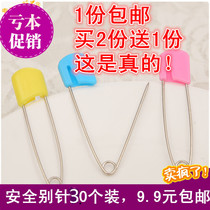 (Tiantian special)Candy color large 4cm pin safety pin multi-purpose baby pin 30pcs