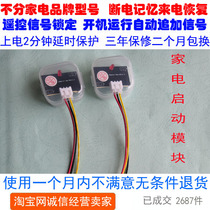 Hotel dormitory mall air conditioning temperature fixed lock module after power-on shutdown transfer to restore the set temperature