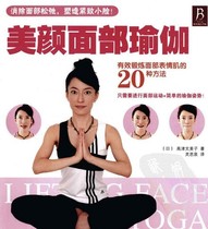 Hot hot beauty face yoga facial expression muscle exercise beauty face become beautiful expression muscle anti-wrinkle wrinkle