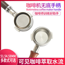 Huijia Delongmilai Platinum Fu Nova hot mom 51 54 58MM coffee machine bottomless handle universal