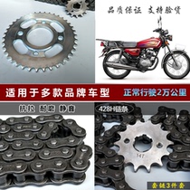 Applicable CG125 Pearl River Honda Jialing XF125 Happy Set Chain Motorcycle Size Tooth Sprocket Chain Tooth Disc
