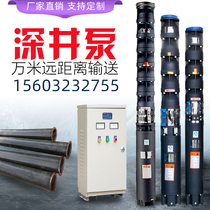 Deep well pump 380V high lift 100 meters multi-stage submersible pump three-phase large flow agricultural irrigation 7 5KW high pressure QJ
