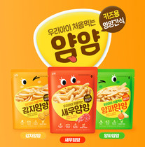 Korean baby food snacks Namyang Childrens baby cookies Shrimp flavor Potato flavor Onion flavor