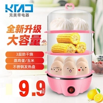 Three-layer double egg boiler zheng dan qi automatic power-off vapor ji dan qi small household 1 mini