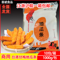 Taiwan-Hong Kong sweet potato strips 1kg * 10 gold sweet potato strips red fries fried snacks frozen semi-finished products Commercial