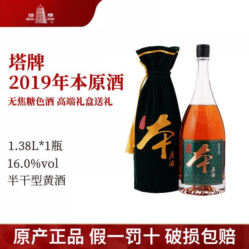 塔牌本原酒-塔牌本原酒促销价格、塔牌本原酒品牌- 淘宝