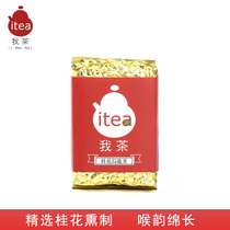 My tea itea Taiwan tea sweet osmanthus ohua oolong tea charcoal roasted strong flavor strong Mellow Tea soup orange red original