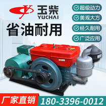 Yuchai cylinder water-cooled 12 kW 15 20-24 30KW diesel generator set three-phase 380V single-phase 220v