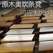 New Chinese long bench solid wood large board Okan bench large class table companion strip bench strip benches stool