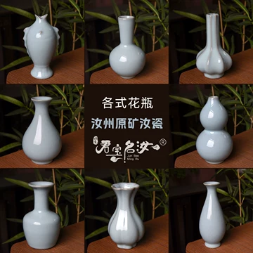 汝窑天青釉花瓶-汝窑天青釉花瓶促销价格、汝窑天青釉花瓶品牌- 淘宝
