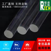 Transparent plexiglass Rod acrylic rod transparent round Rod solid diameter 2-300mm spot supply cylindrical